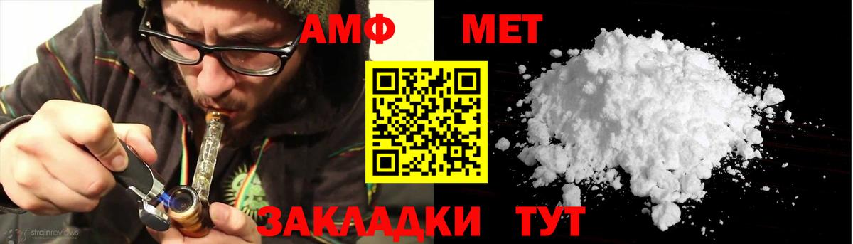 АМФЕТАМИН VHQ Слободской
