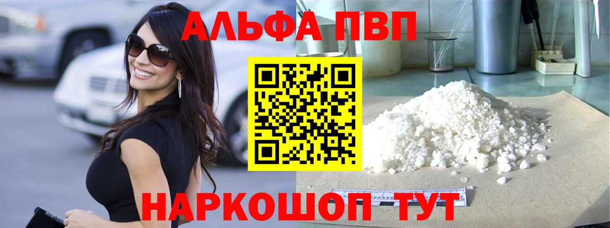 Альфа ПВП мука  Вход с VPN  Слободской  Alpha PVP СК КРИС  Alpha-PVP  A-PVP мука 