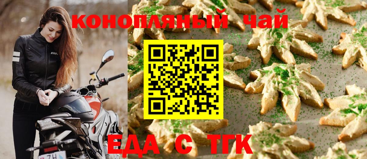Cannafood конопля  Вход с VPN  Слободской 