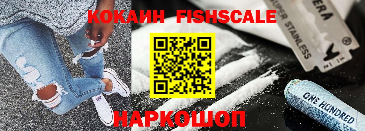 Слободской  КОКАИН Боливия  Вход с VPN  купить наркотик  COCAIN 99% 