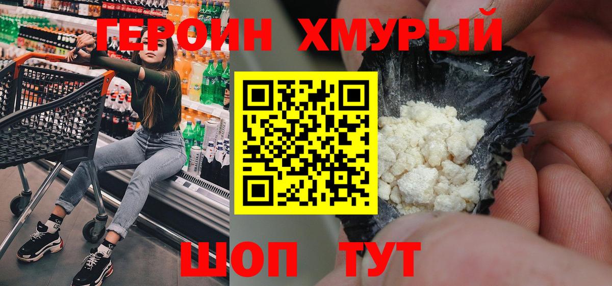 Слободской  Героин хмурый  Вход с VPN 