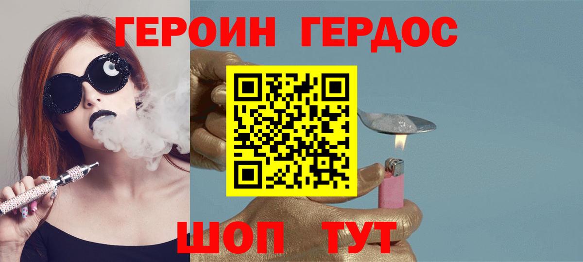 Героин гречка Слободской
