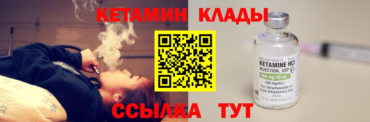 это какой сайт  Вход с VPN  Слободской  Кетамин ketamine 