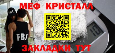 метамфетамин Бугуруслан