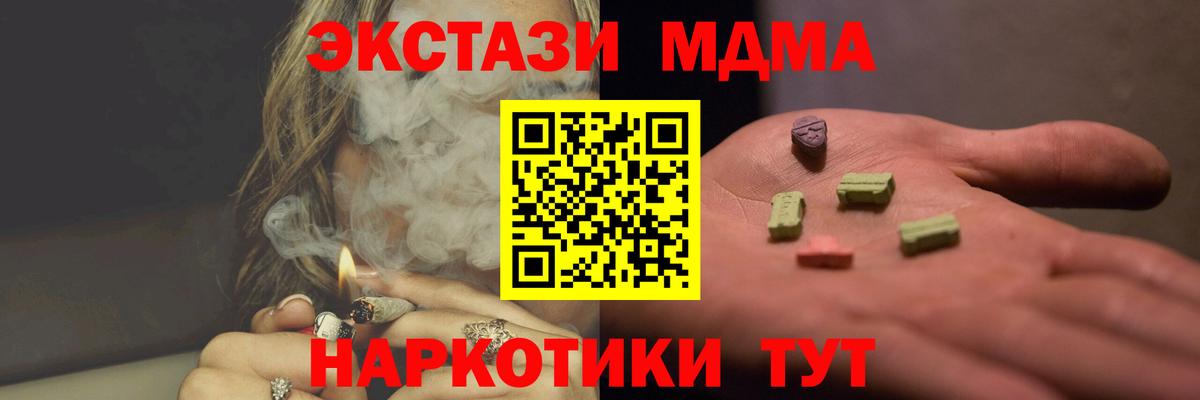 Слободской  МДМА crystal  Вход с VPN  MDMA молли 
