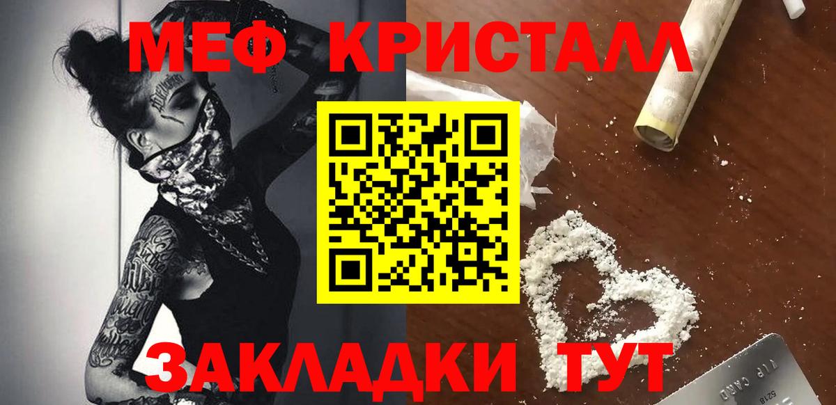 МЕФ мука  МЕФ мяу мяу  МЯУ-МЯУ  Меф  Слободской  Вход с VPN 