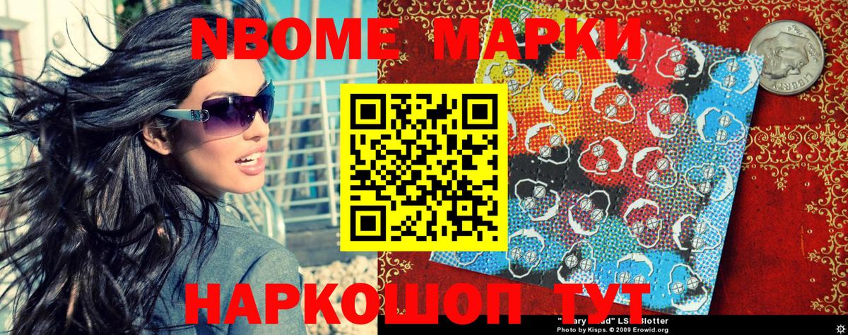 закладка  Марки NBOMe 1500мкг  Вход с VPN  Слободской 