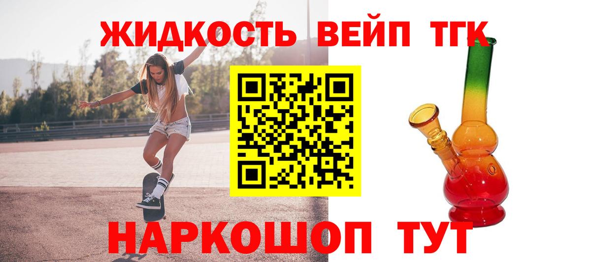 Слободской  ТГК вейп  Вход с VPN 