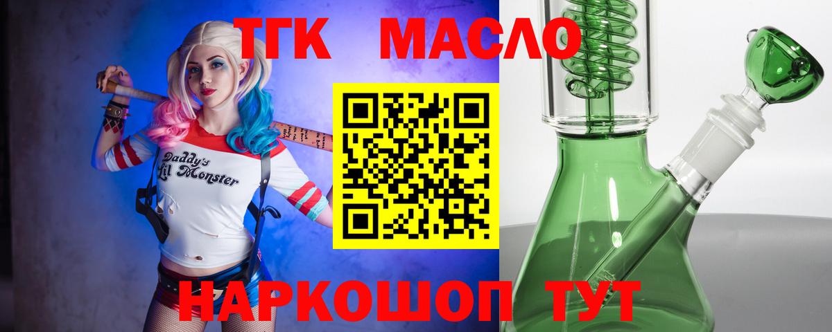 ТГК Wax Слободской