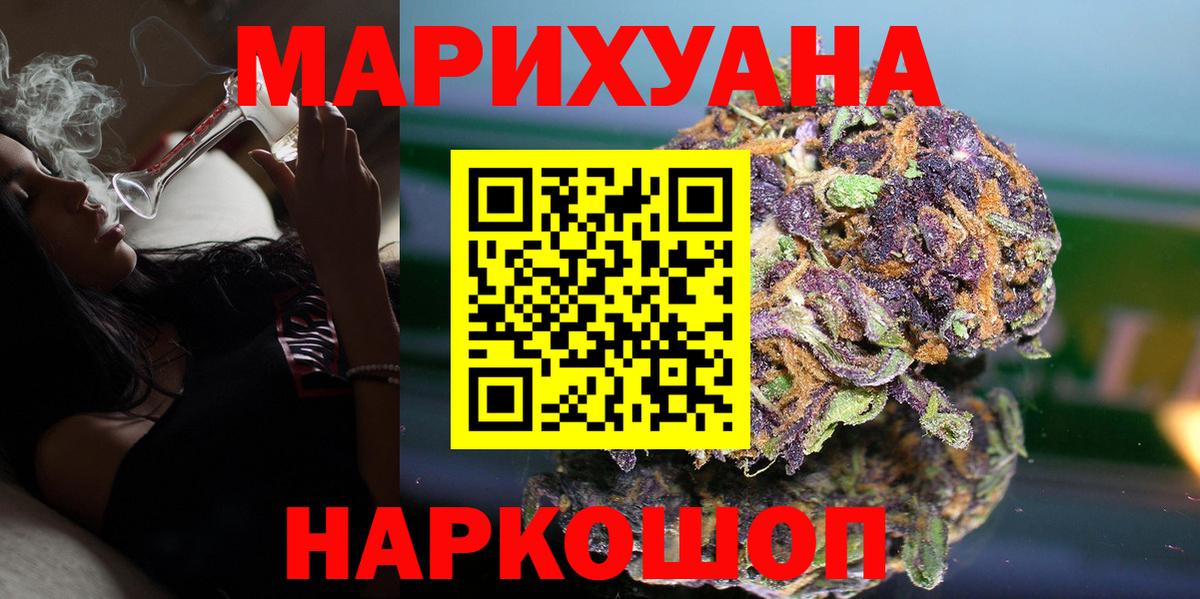 Бошки марихуана конопля  Конопля Ganja  Бошки Шишки тримм  Канабис THC 21%  Слободской  Вход с VPN 